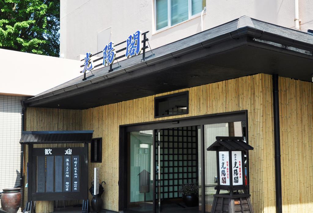Koyokaku Hotel Урешино Екстериор снимка